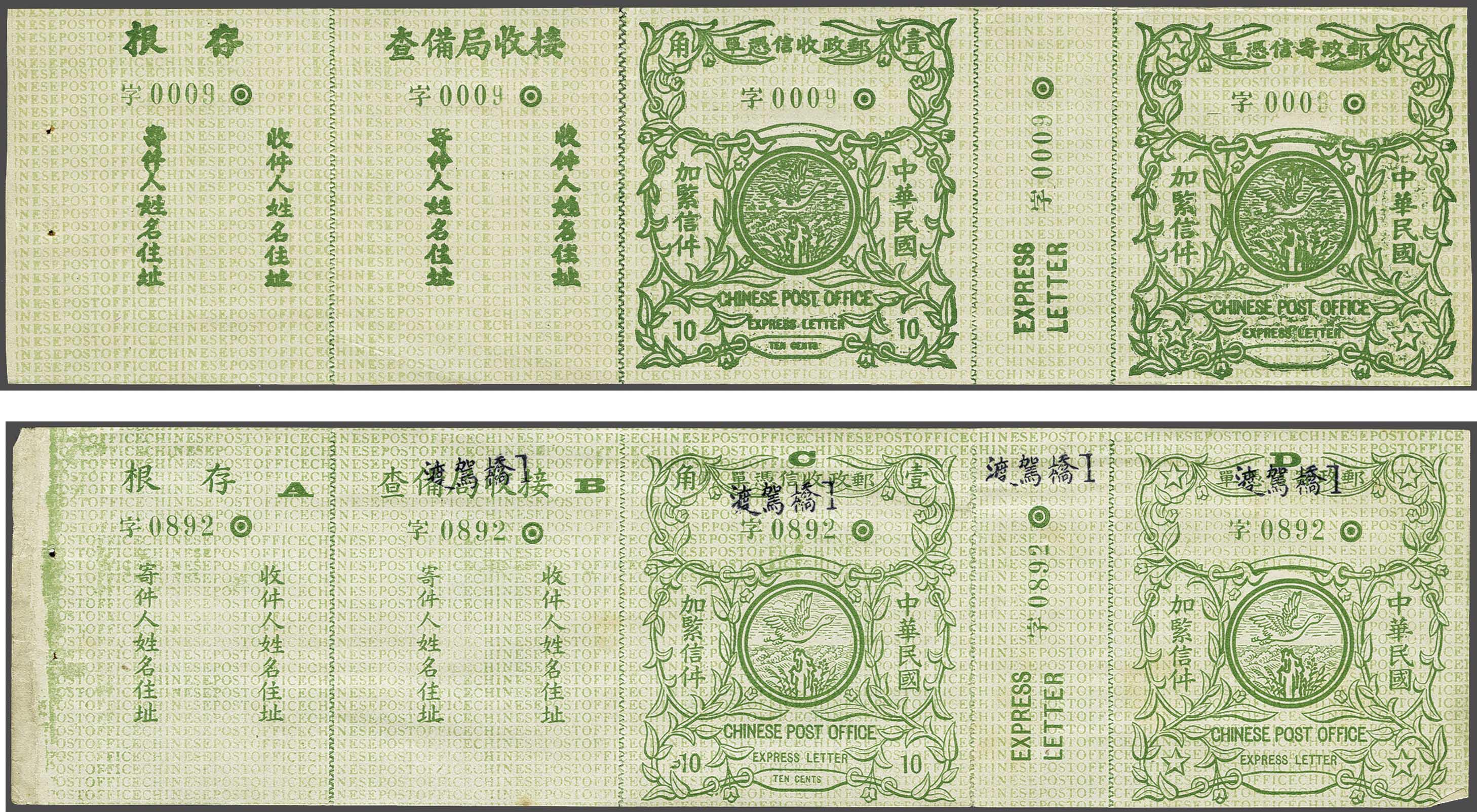 Lot 2715 - Outside Europa China - Corinphila Veilingen Auction 242: General sale Lot 2715 - Outside Europa China - Corinphila Veilingen Auction 242: General sale