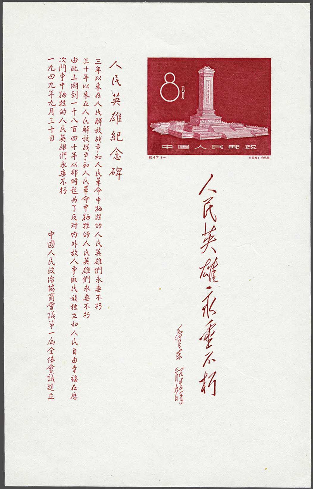 Lot 2740 - Outside Europa China - Corinphila Veilingen Auction 242: General sale Lot 2740 - Outside Europa China - Corinphila Veilingen Auction 242: General sale