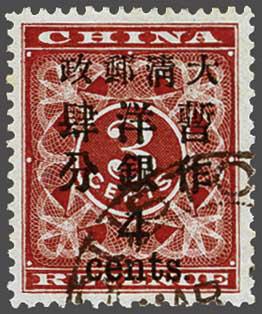Lot 2710 - Outside Europa China - Corinphila Veilingen Auction 242: General sale Lot 2710 - Outside Europa China - Corinphila Veilingen Auction 242: General sale