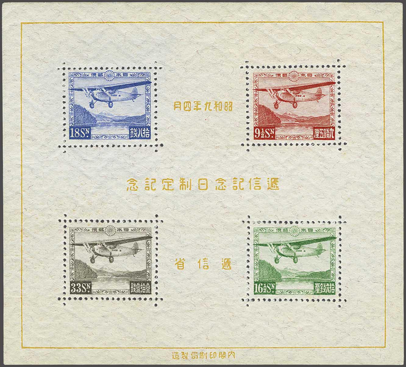 Lot 2905 - Outside Europa Japan -  Corinphila Veilingen Auction 242: General sale 