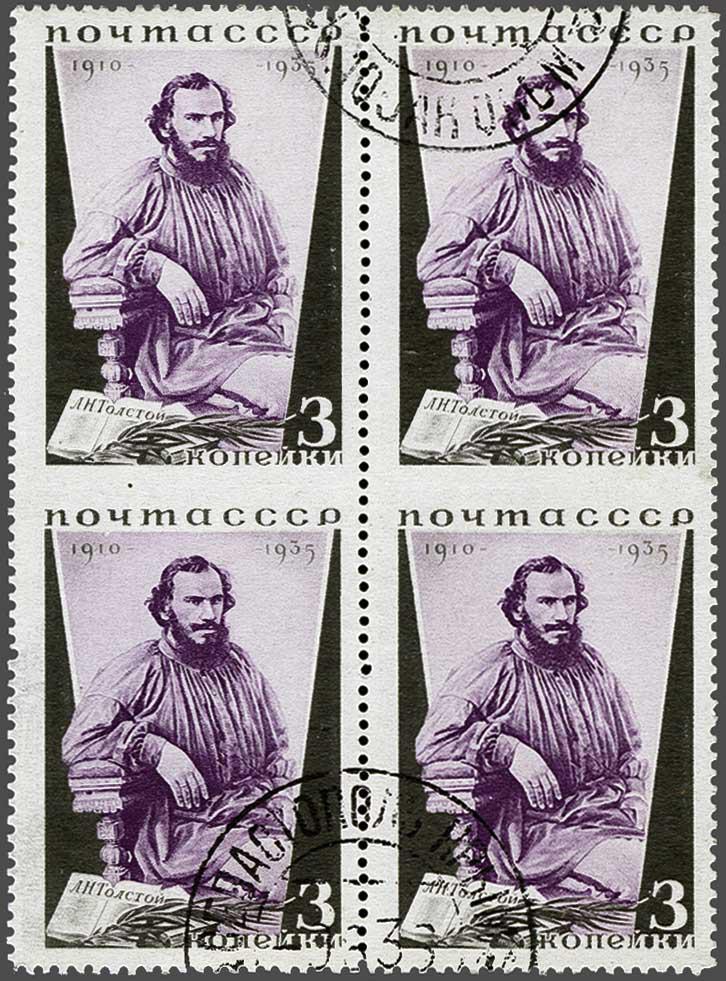 Lot 2922 - European Countries Russia - Corinphila Veilingen Auction 242: General sale Lot 2922 - European Countries Russia - Corinphila Veilingen Auction 242: General sale