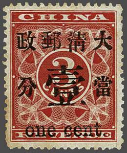 Lot 2709 - Outside Europa China - Corinphila Veilingen Auction 242: General sale Lot 2709 - Outside Europa China - Corinphila Veilingen Auction 242: General sale