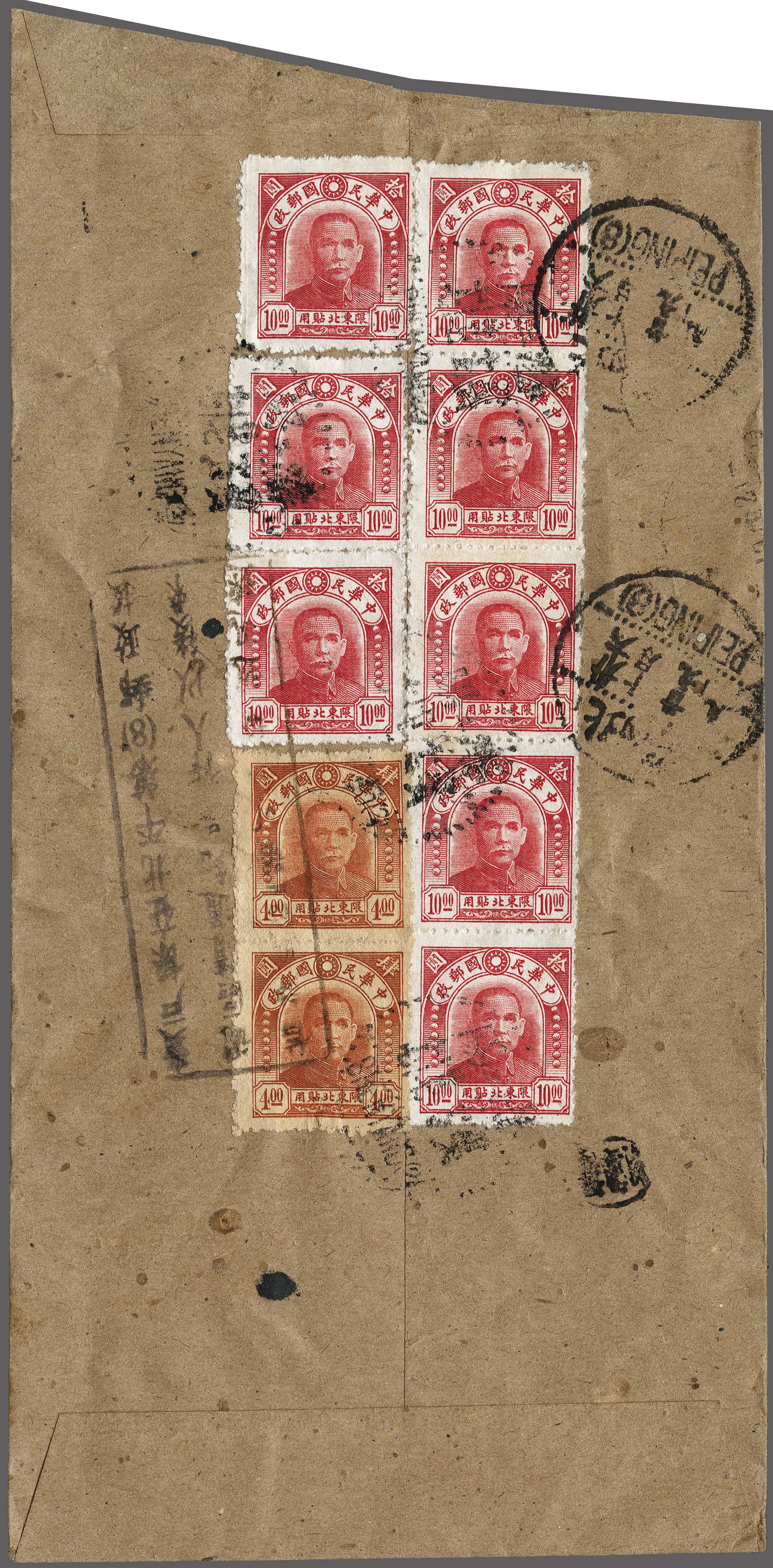 Lot 50 - China China Northeast Provinces - Corinphila Veilingen Auction 250-253 - Day 1 - Foreign countries Lot 50 - China China Northeast Provinces - Corinphila Veilingen Auction 250-253 - Day 1 - Foreign countries