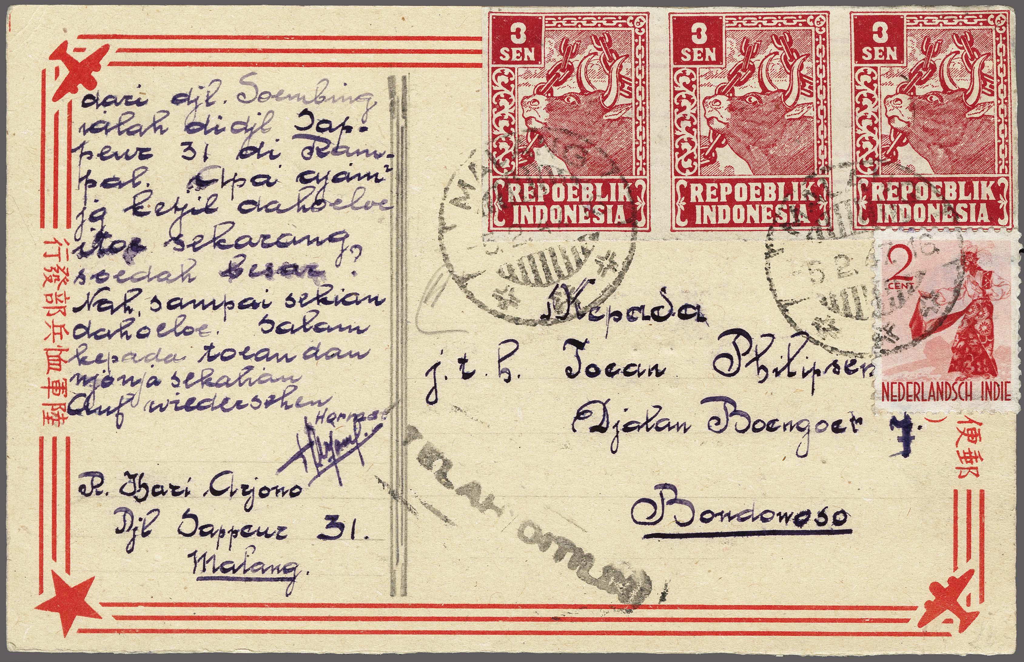 Lot 2774 - Netherlands and former colonies Republic Java -  Corinphila Veilingen Auction 250-253 - Day 3 - Netherlands and former colonies - Single lots & Picture postcards