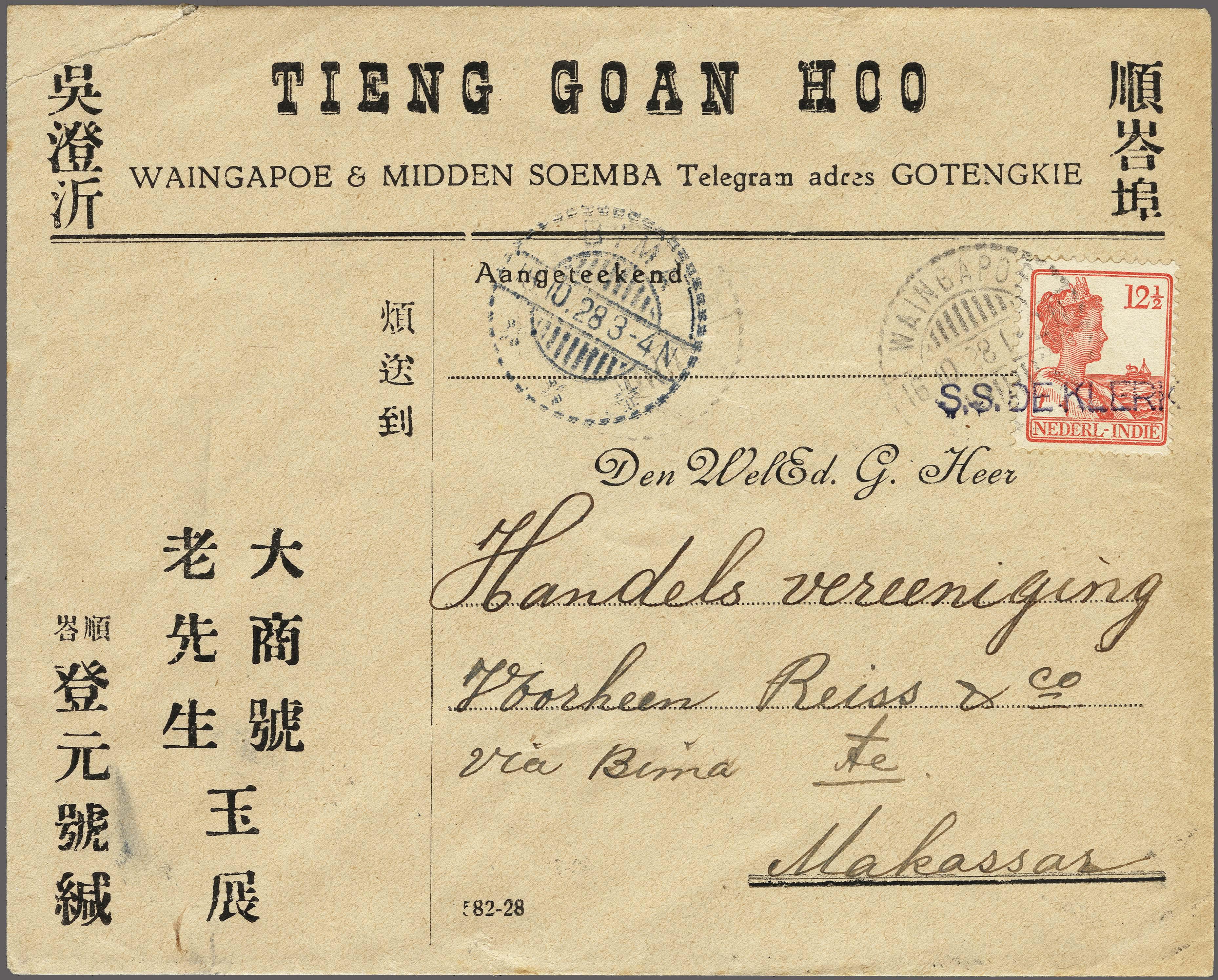 Lot 2704 - Netherlands and former colonies DEI KPM cancellation -  Corinphila Veilingen Auction 250-253 - Day 3 - Netherlands and former colonies - Single lots & Picture postcards